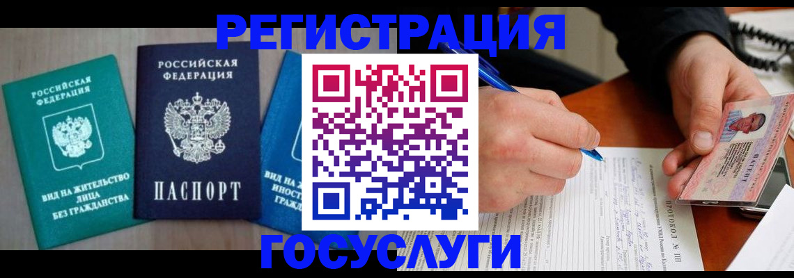 где прописаться в Рязани